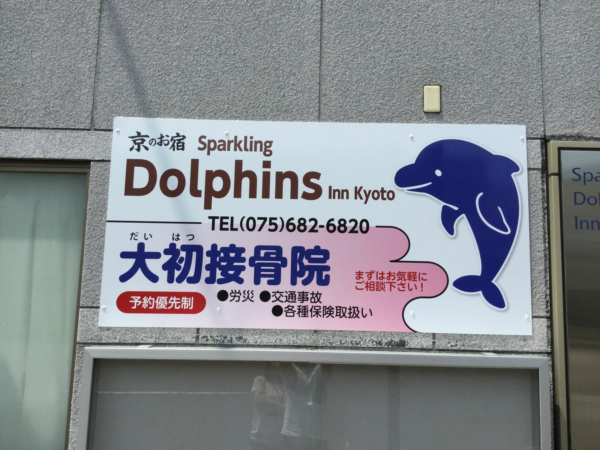 Tabist Sparkling Dolphins Inn Kjóto Exteriér fotografie